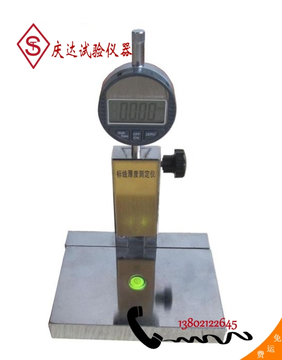 QD-950 标线厚度测定仪